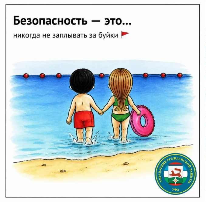 💌 Безопасность на воде в стиле «Love is...»
Мы подготовили серию карточек о том, что на самом деле 