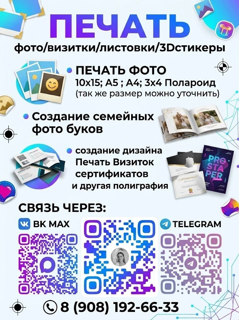 Фото 10 на 15 —15₽
Фото A4 —150₽
Фото А5—80₽
Polaroid фото —18₽

САТИН ПРЕМИУМ БУМАГА 10на15 - 23₽-
