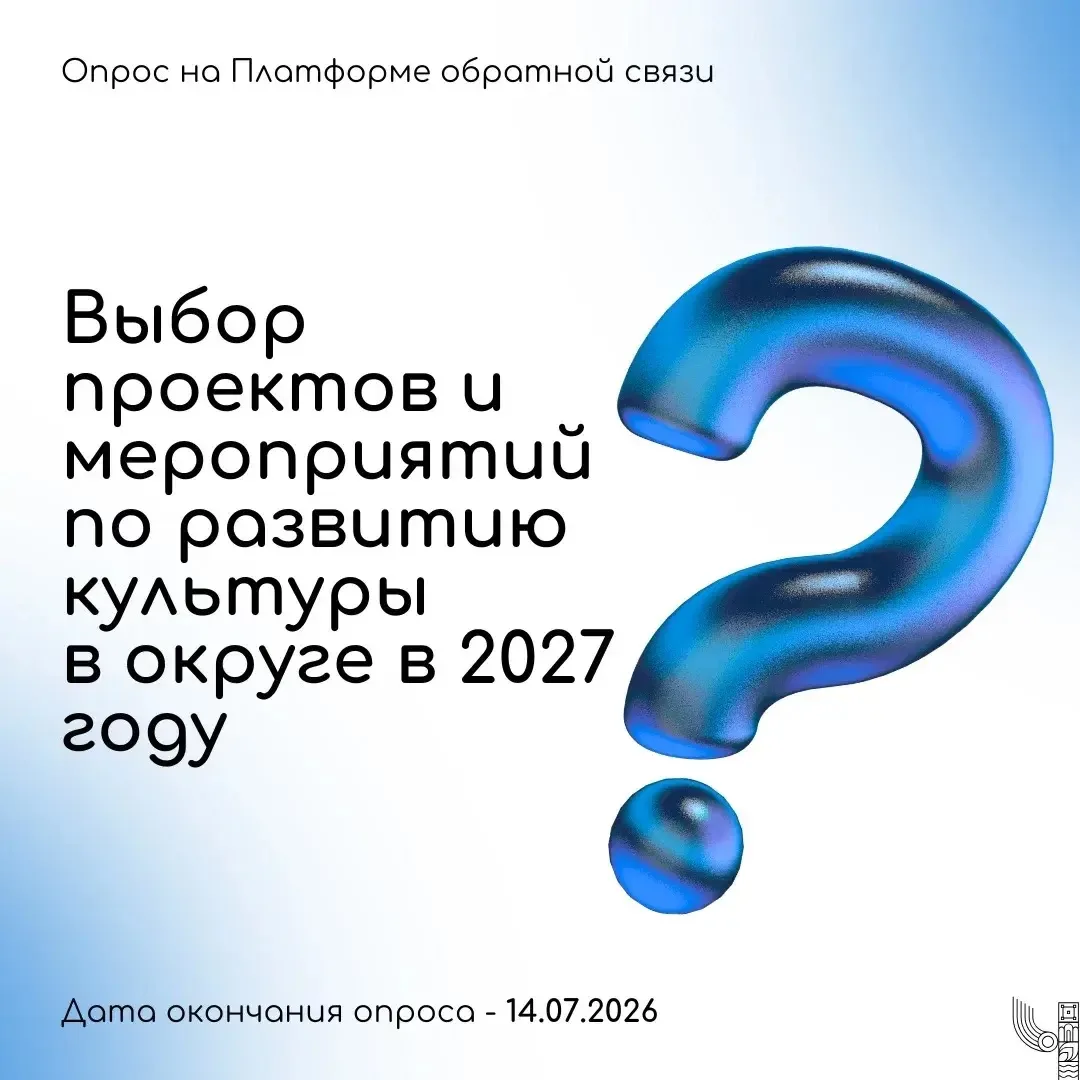 🎹🎼 Ваш голос — за музыку, творчество и будущее!

На Платформе обратной связи проходит голосование 