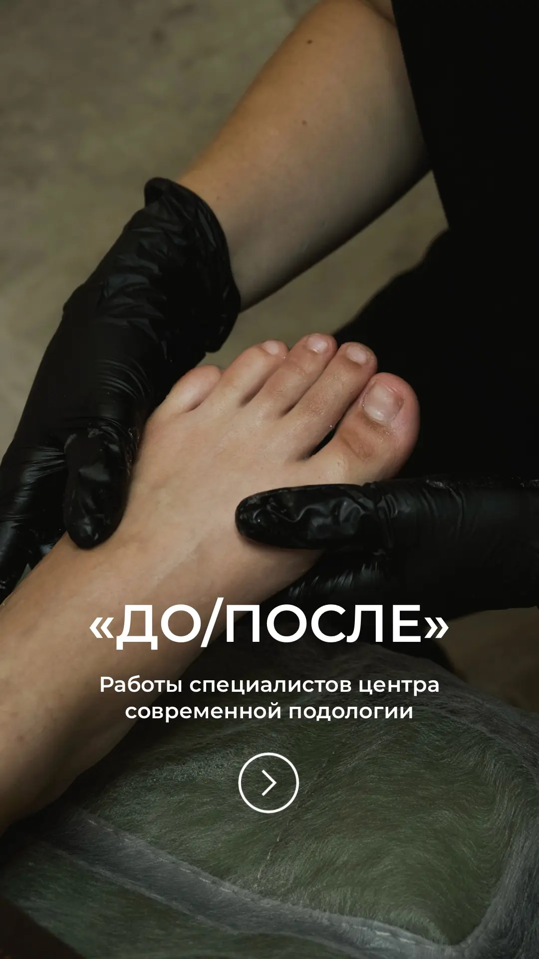Быстрая запись на прием доступна по ссылке: n887651.yclients.com

Будем рады видеть вас🌸