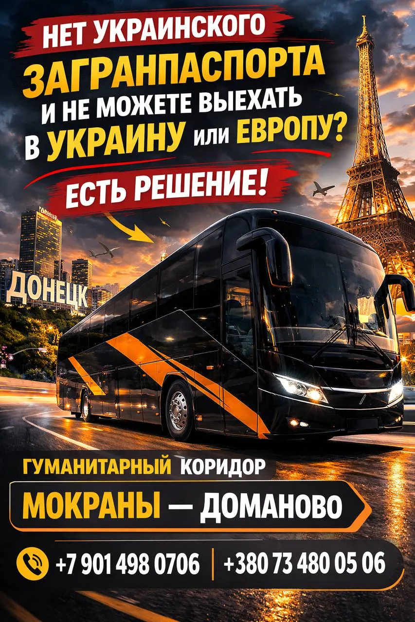 😱НЕТ УКРАИНСКОГО ЗАГРАНПАСПОРТА И НЕ МОЖЕТЕ ВЫЕХАТЬ В УКРАИНУ ИЛИ ЕВРОПУ? ЕСТЬ РЕШЕНИЕ 👇

Многие д