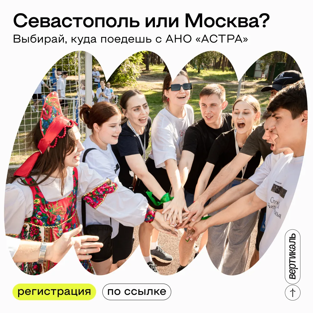 🚘 Участвуй в конкурсах и выиграй поездку!

🙌🏻 АНО «АСТРА» запустила несколько всероссийских конку