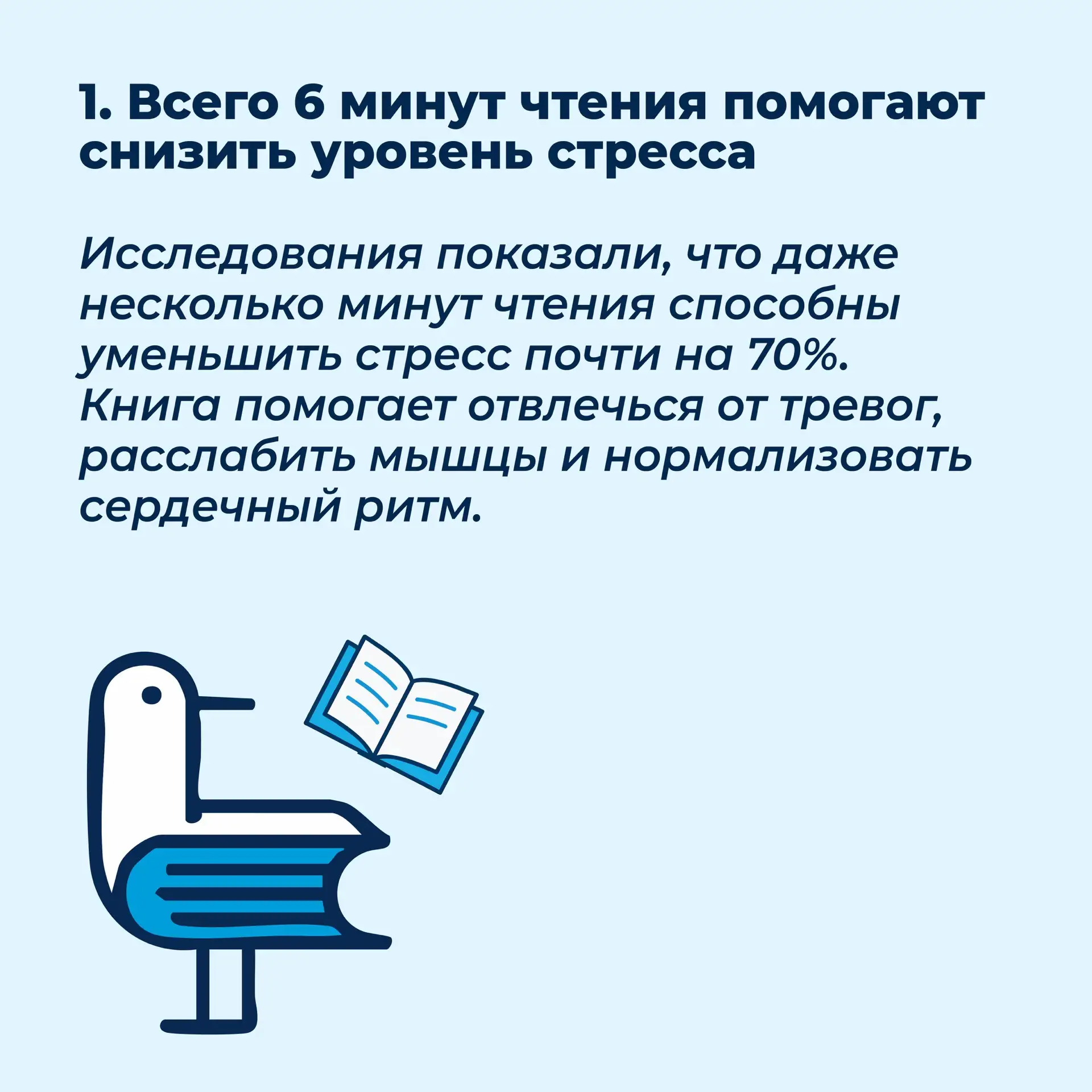📚 8 причин открыть книгу уже сегодня от наших Читающих чаек! 🐦

☀️ Иногда достаточно всего несколь