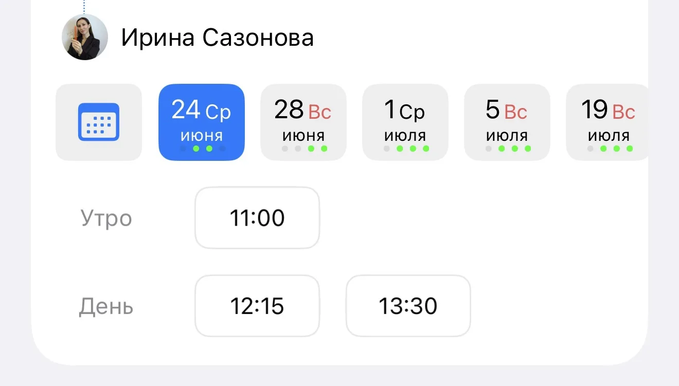 «Ухожу в отпуск в начале июля 🌴, поэтому открываю запись на последние свободные окошки перед отъезд