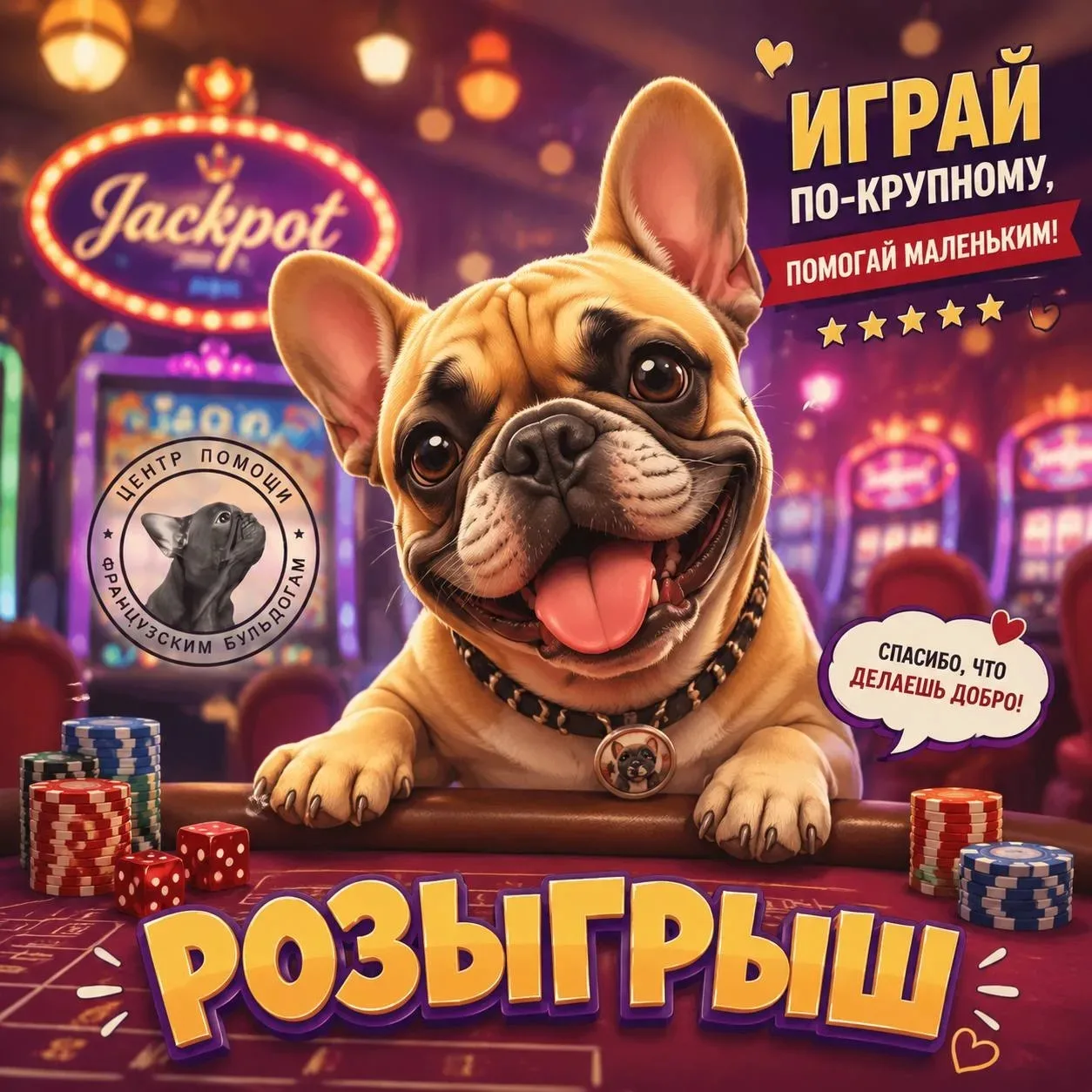 ‼‼‼РОЗЫГРЫШ‼‼‼‼ 
#Розыгрыш@sosbulldog 
Всем ! Всем ! Всем! 
🎲🎲 !!! 
🎁🎁🎁Суперрозыгрыш  в группе 