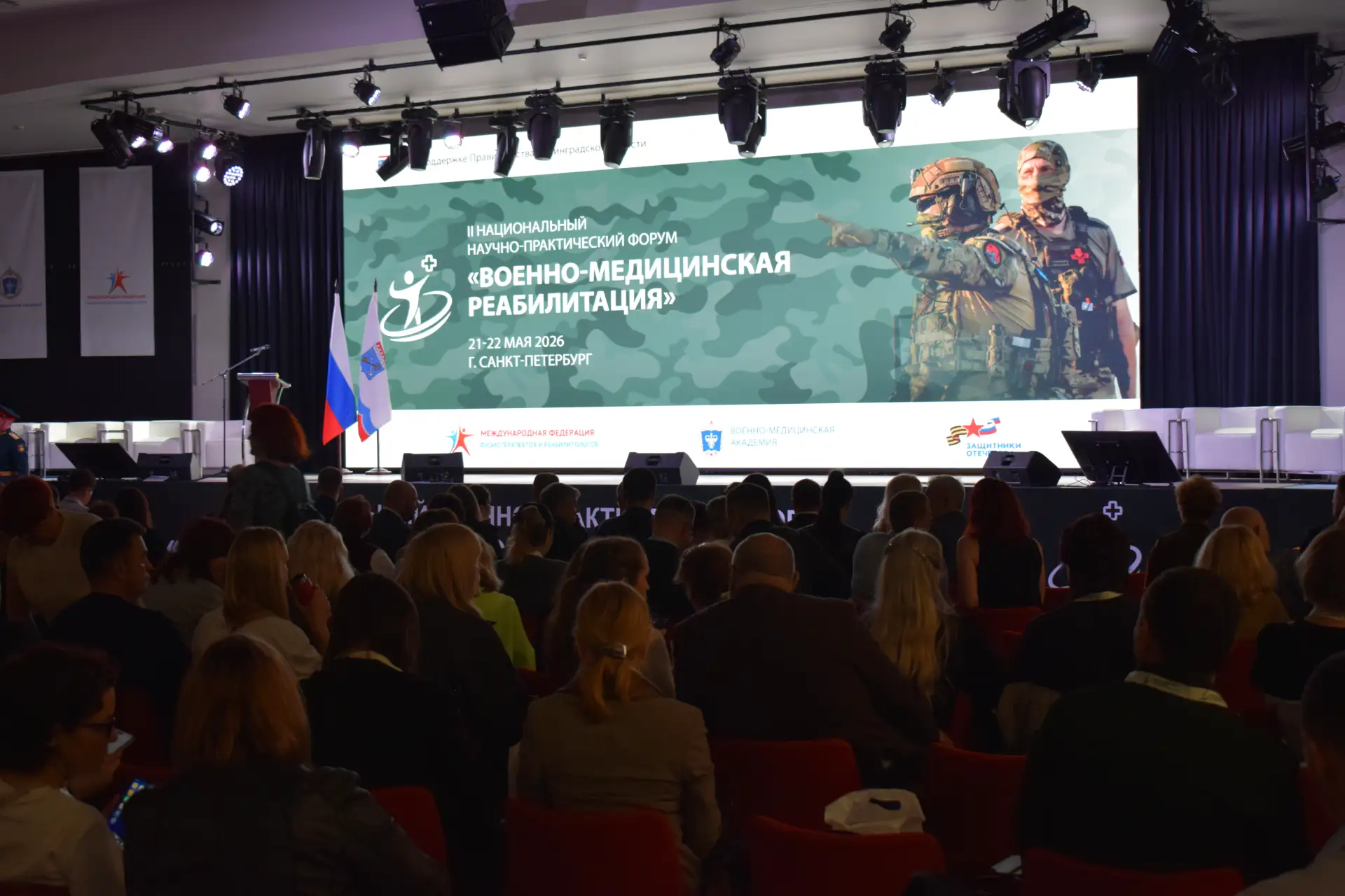 Клиника «Белоостров» приняла участие во II Национальном научно-практическом форуме «Военно-медицинск