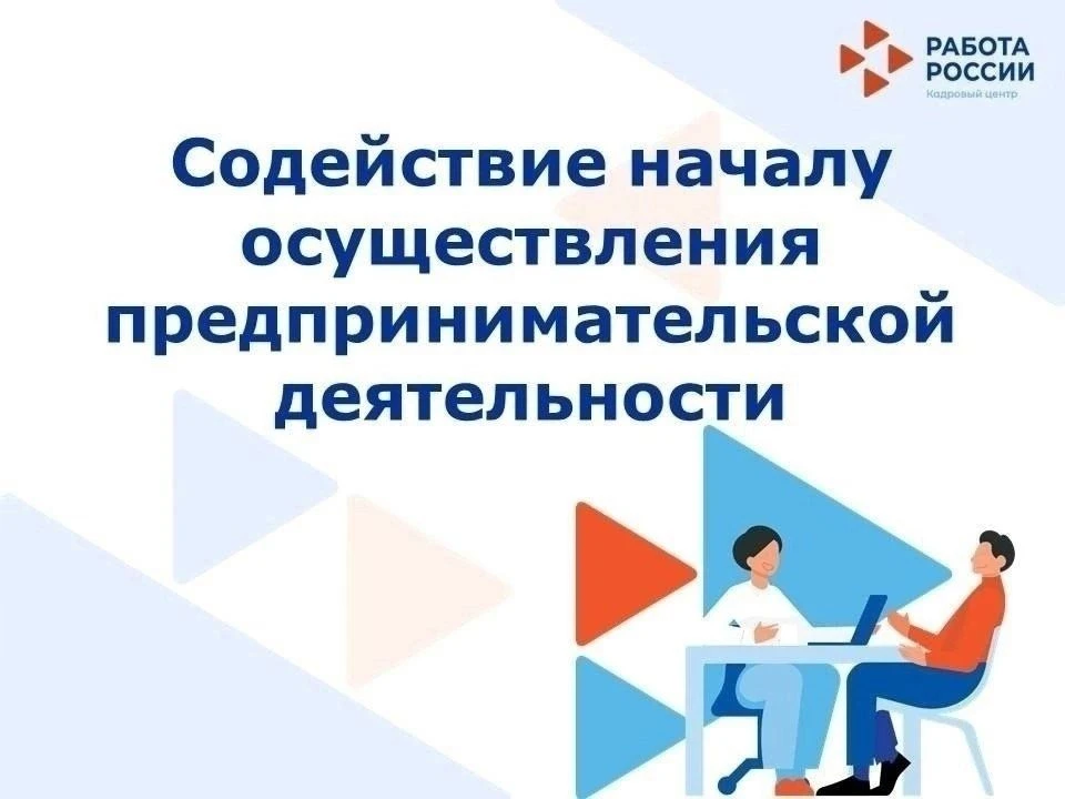 🛑Внимание конкурс!
 
🔴Приглашаем безработных граждан для участия в отборе для предоставления едино