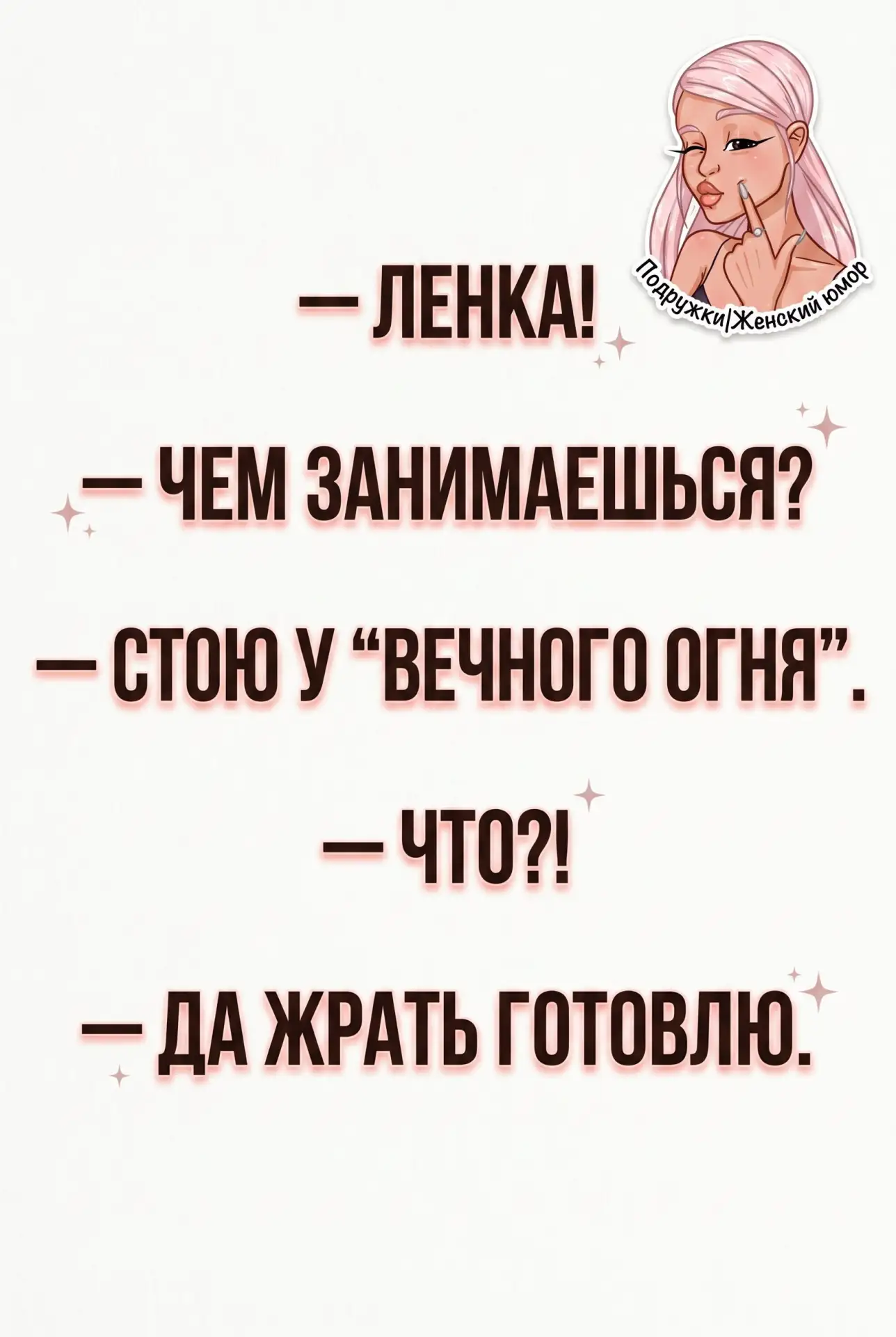 Подружки | Подписаться
Добрые Открытки | Подписаться