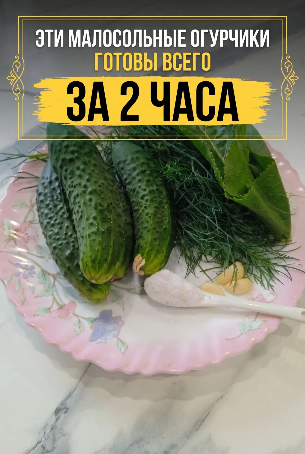 НЕ УСПЕВАЮ ПОСТАВИТЬ В ХОЛОДИЛЬНИК — ИХ УЖЕ ПРОСЯТ ДОБАВКУ 😲

Всего несколько простых ингредиентов.