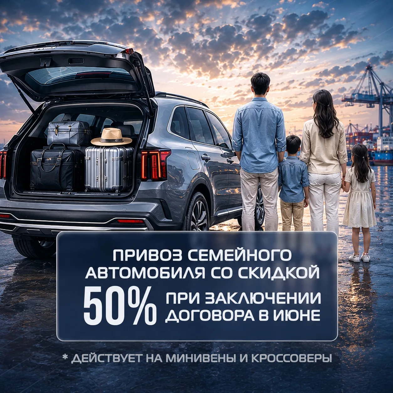 ⏳ Напоминаем: наша семейная акция продолжается!

До конца июня действует СКИДКА 50% НА КОМИССИЮ КОМП