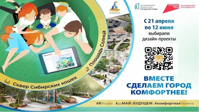 Уважаемые родители, добрый день!
В период с 21 апреля по 12 июня проходит Всероссийское онлайн-голос