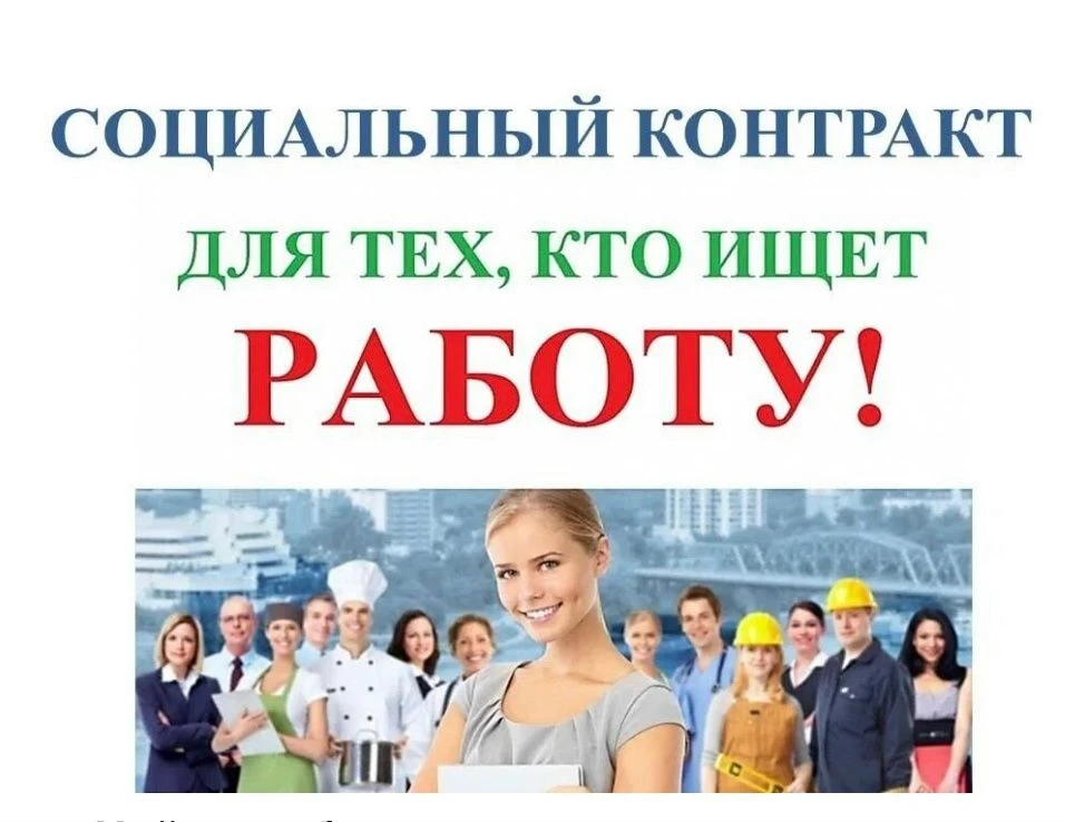 Найди работу и получи от государства деньги.
 
    Одним из важных направлений оказания государствен