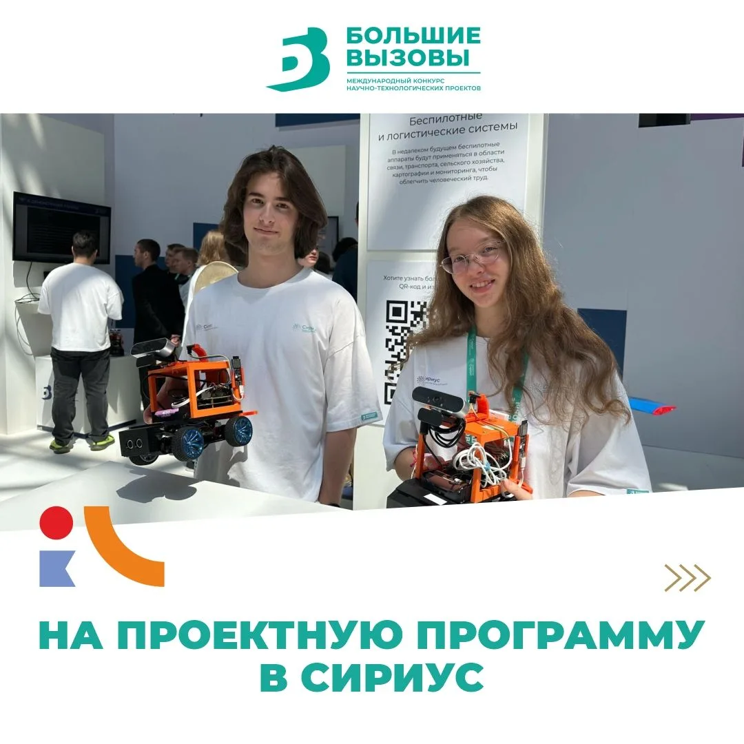 🟣 Сразу 18 школьников Свердловской области отправятся в июле на программу «Большие вызовы» в Сириус