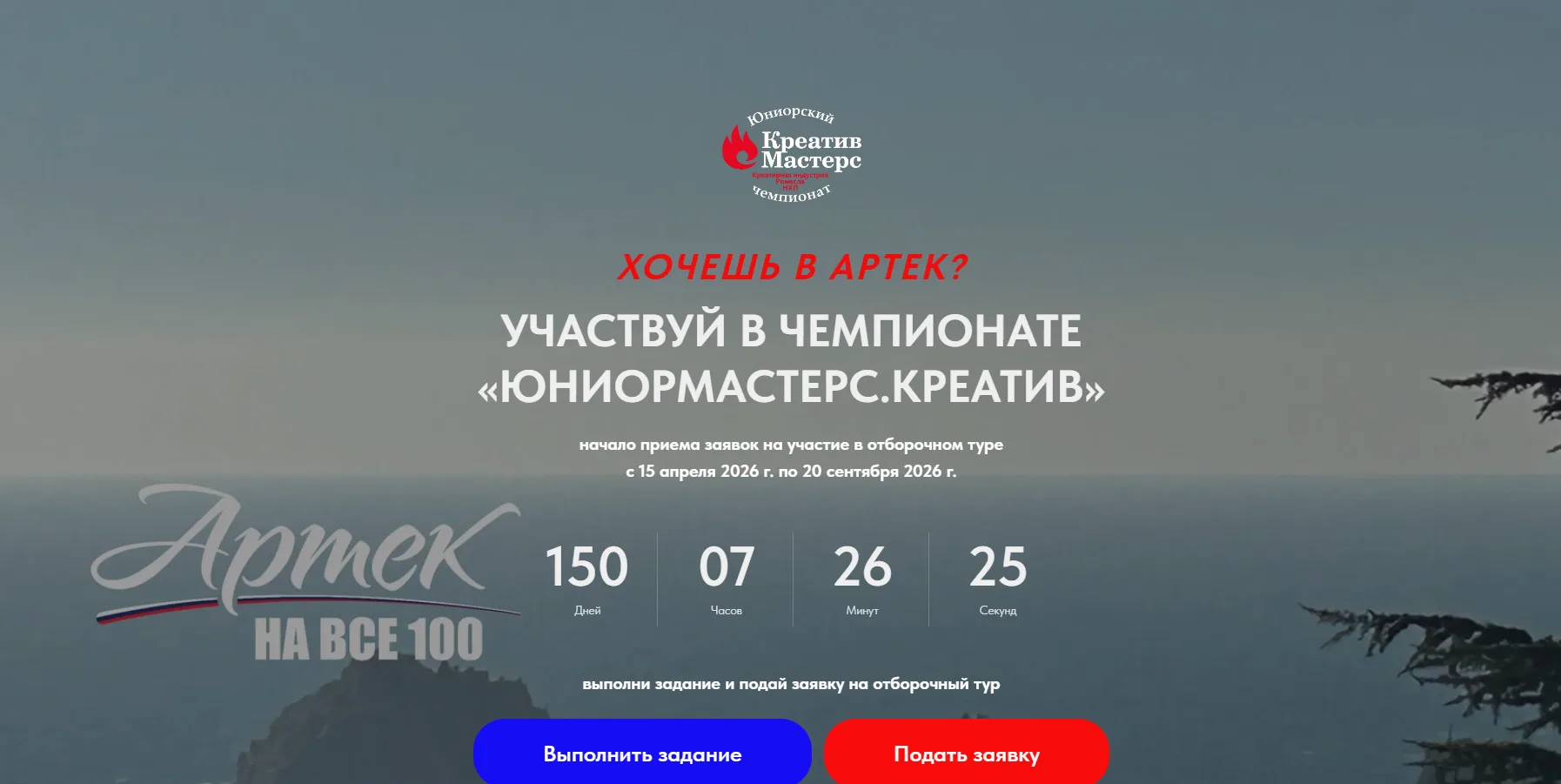 http://юниормастерс-креатив.рф/