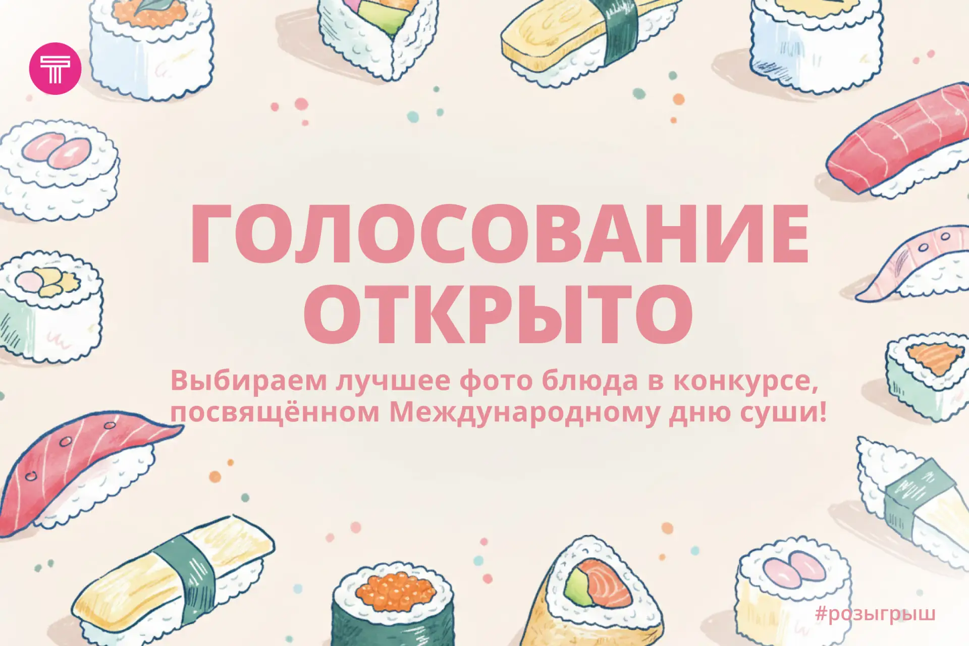 Голосование за самое лучшее фото блюда! 🏆 

Приём фото блюд завершён, пришло время выбрать лучшее ф