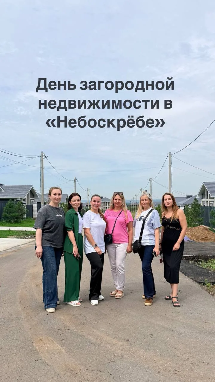У нас есть традиция выездных мероприятий к определенным локациям и застройщикам для поддержания знан