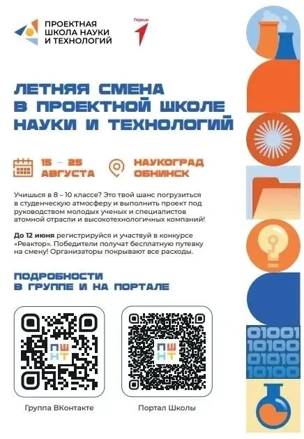 Департамент государственной политики в сфере воспитания, дополнительного образования и детского отды