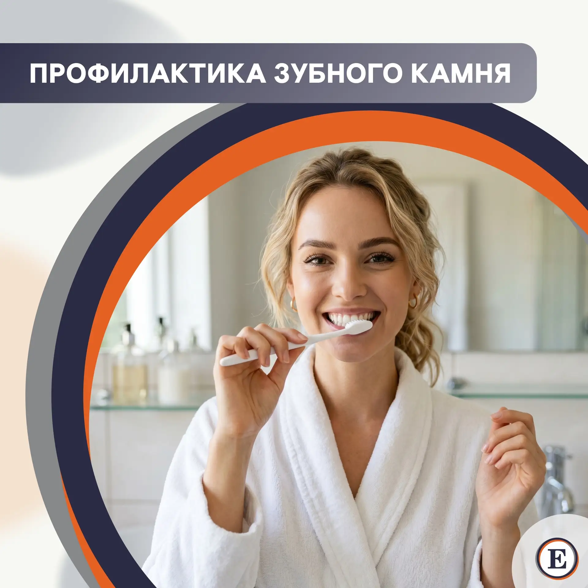 Зубной камень — это минерализованный зубной налет. Его вызывают нерегулярная или неправильная чистка