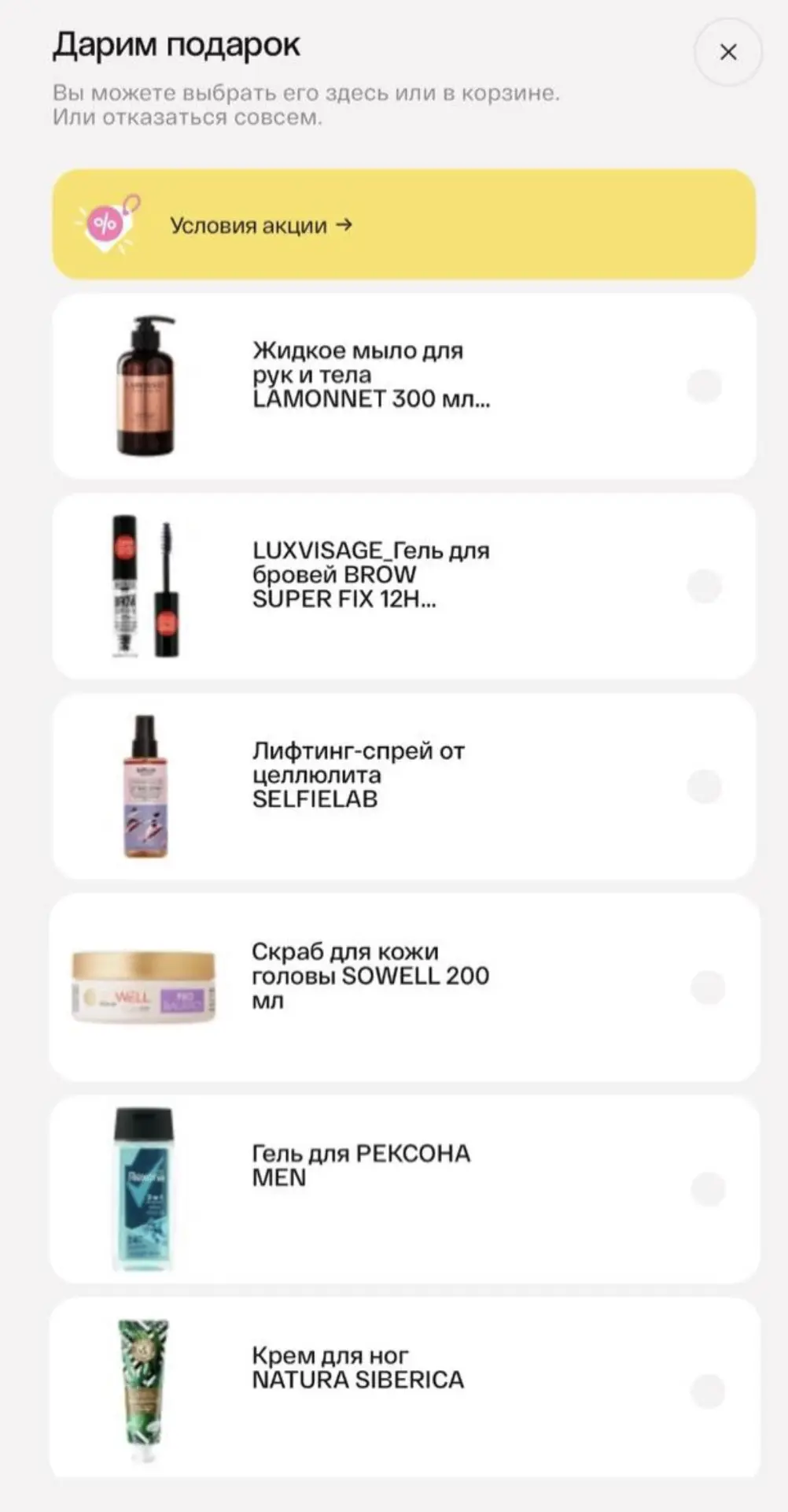 🩷Подарок от Подружки всем до 30 июня! При покупке от 500₽

штрих-код в магазине

промокод: 29210491