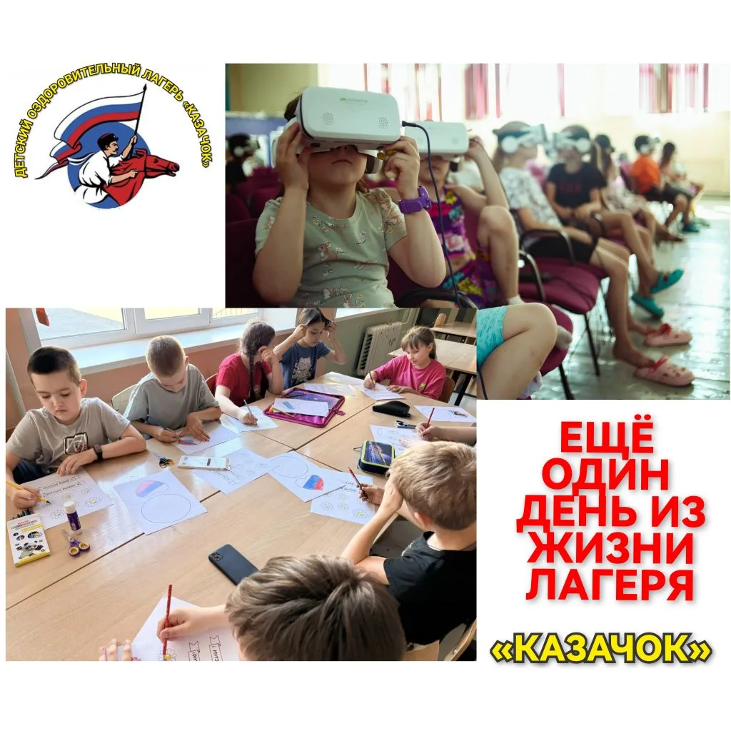 Ещё один день из жизни лагеря «Казачок» при МОУ «СОШ №43 имени В. Ф. Маргелова»

Как прошёл наш очер