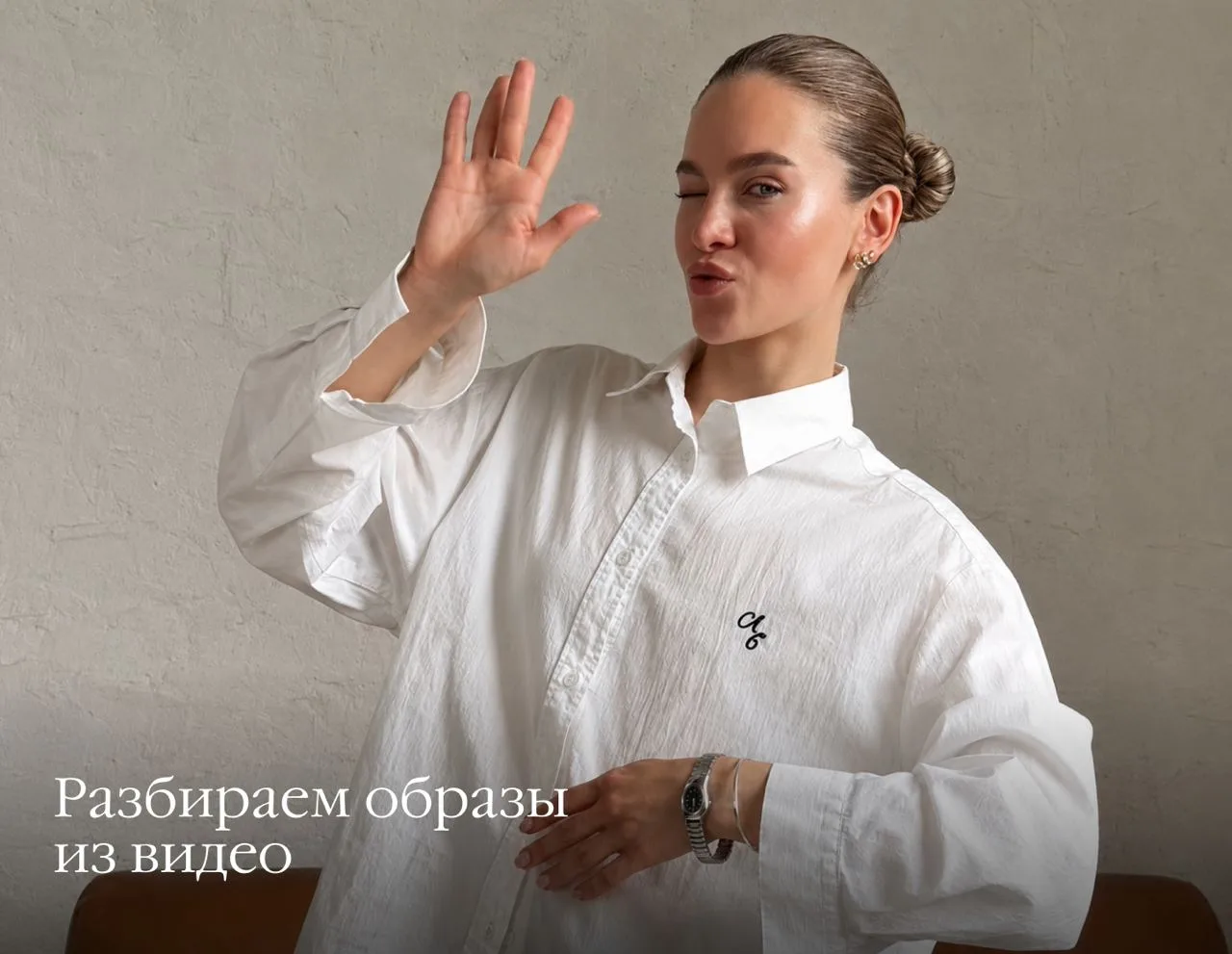В прошлом видео мы показывали, как часы и браслеты могут работать в одном образе. Теперь — подробнее