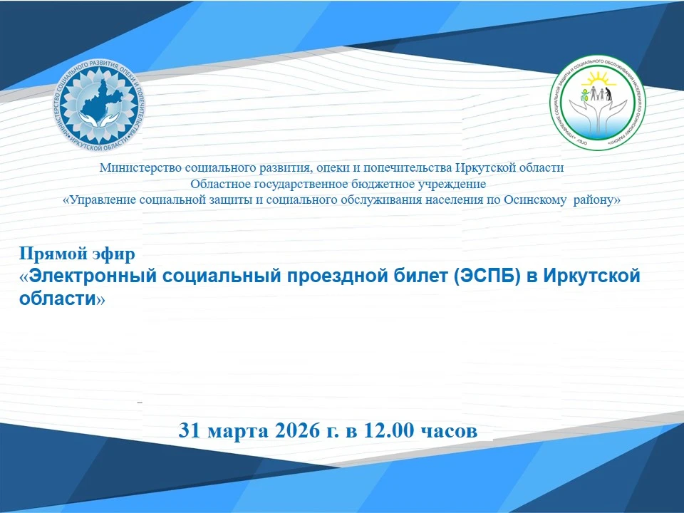 31 марта 2026 года в 12:00 в прямом эфире в официальном аккаунте учреждения в социальной сети ВКонта