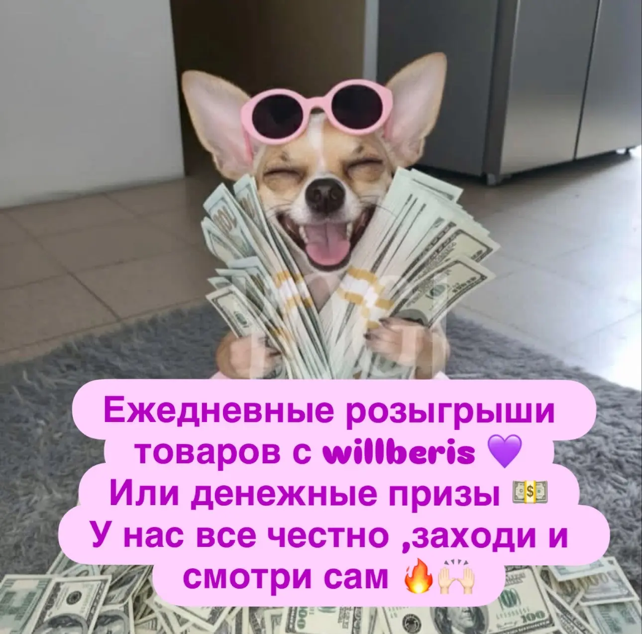 Мани на кармане: твой счастливый билетик! ✨

Привет! Я Лиза из солнечного Кемерово ☀️

Знаете это чу