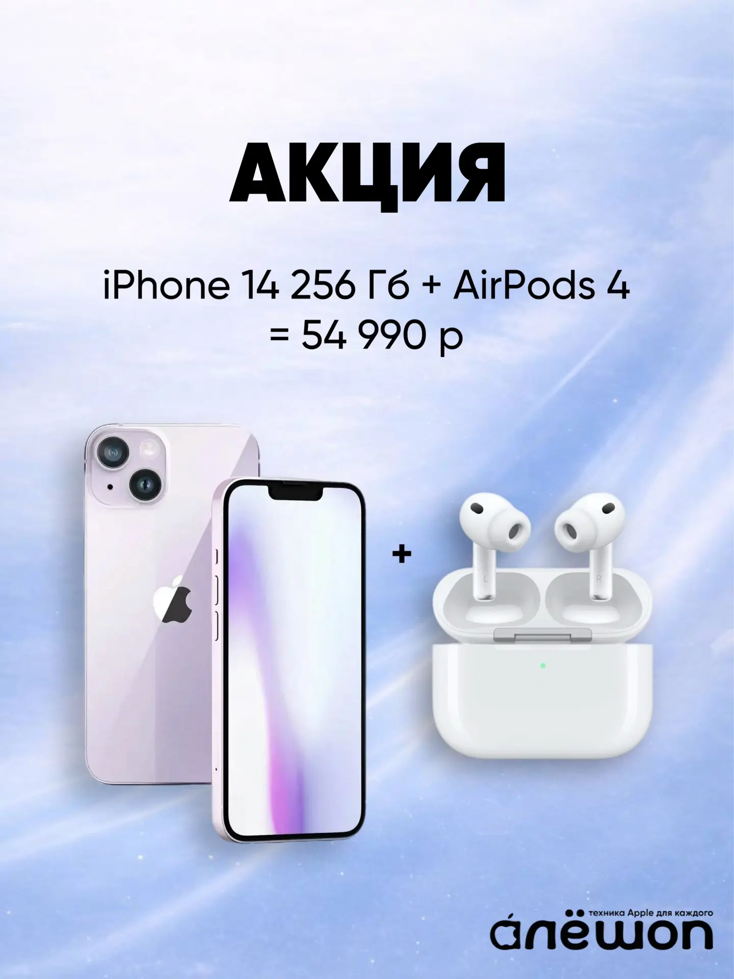 🎉 СУПЕР-АКЦИЯ! Только до конца недели! 🎉

📱💥 Хочешь обновить свой гаджет и получить идеальный ко