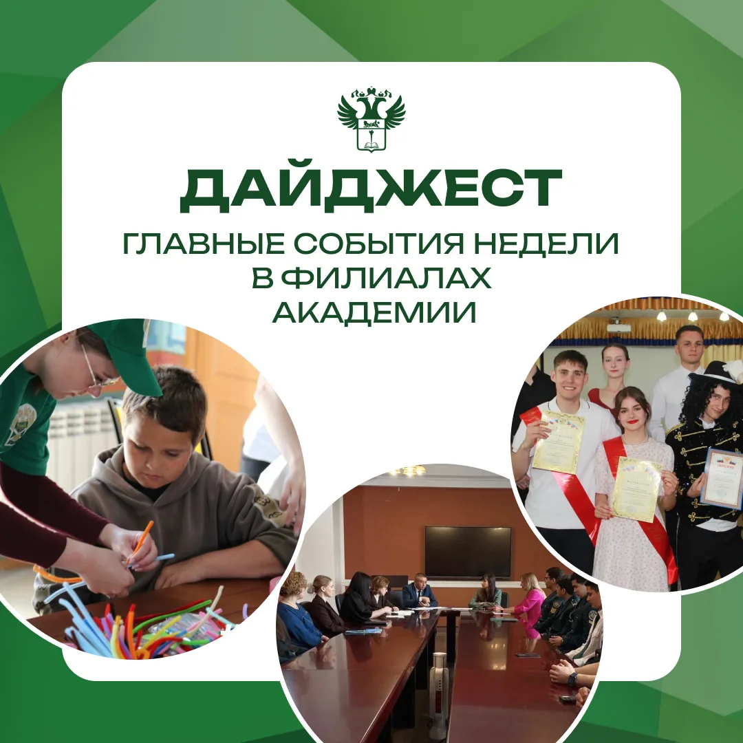 ▶️ РТА: ФИЛИАЛЫ

Продолжаем нашу рубрику о событиях наших филиалов!

🟢В Санкт-Петербургском филиале