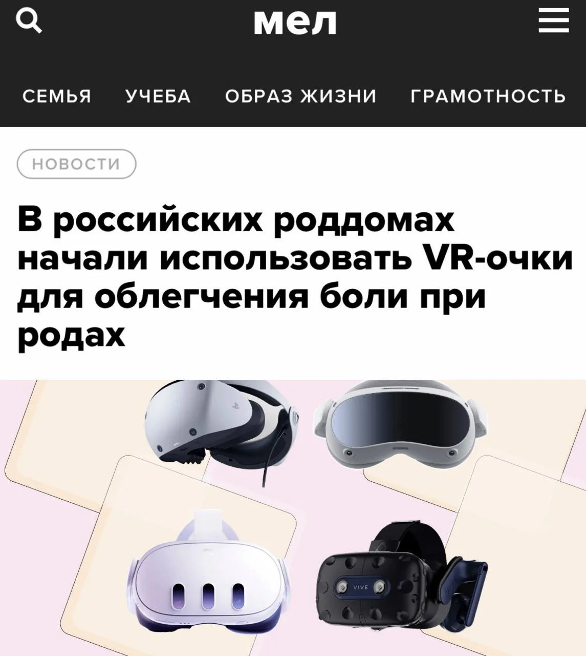 В российских роддомах начали использовать VR-очки во время родов. Роженицам показывают расслабляющие