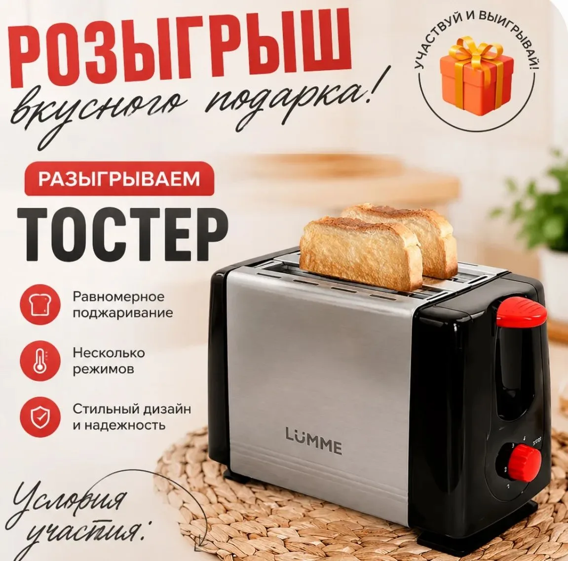 ⭐️ РОЗЫГРЫШ ⭐️

Один победитель. Приз тостер или деньги на ваши желания. 

❤️ Чтобы принять участие 