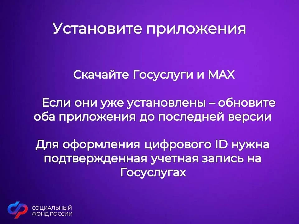 📌Подтверждайте льготы через MAX — быстро и без бумаг

Жители Московского региона могут использовать