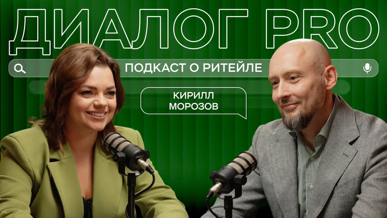 Новый выпуск второго сезона подкаста «Диалог PRO»!

Как новинки попадают в самую горячую, импульсную