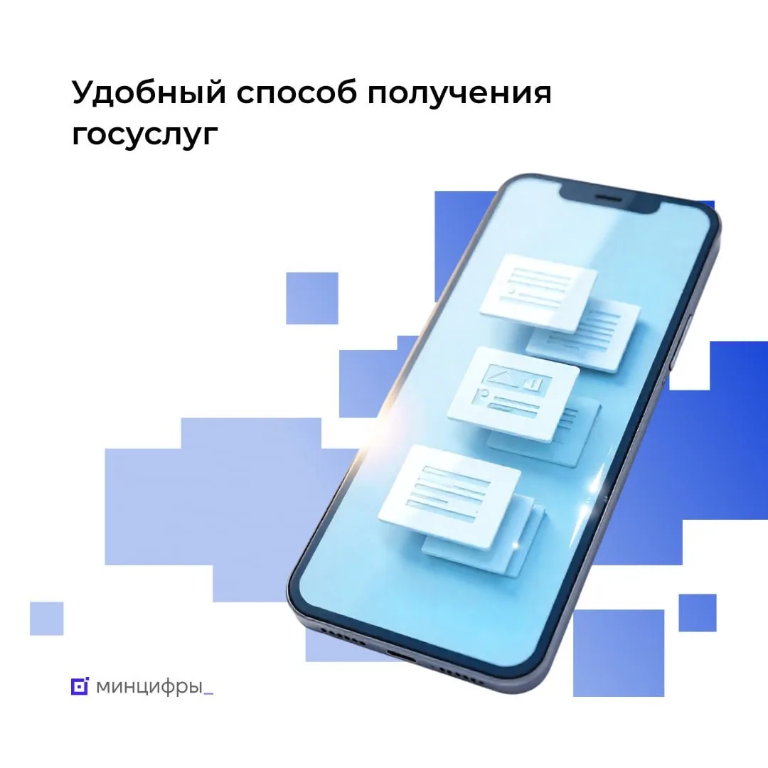 Госуслуги теперь всегда под рукой — прямо в мессенджере МAX 📲

От QR-кодов документов до школьных и