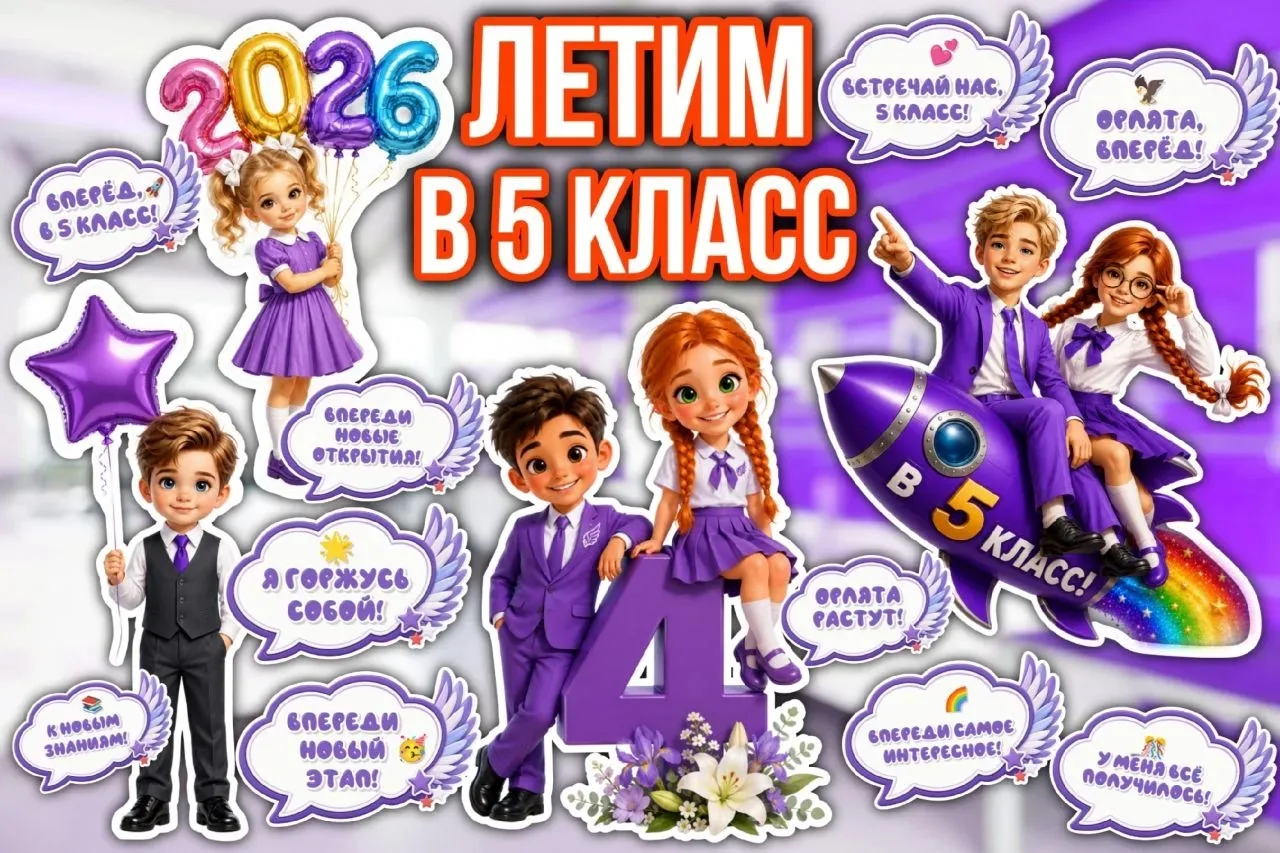 Ещё вчера они делали первые шаги в мире знаний, а сегодня уже готовы покорять большие горизонты. Уча