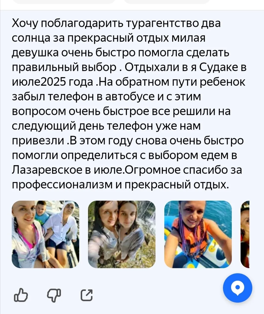 Светлана, огромное спасибо за отзыв! 😊
#АвтобусныеТурыБрянск