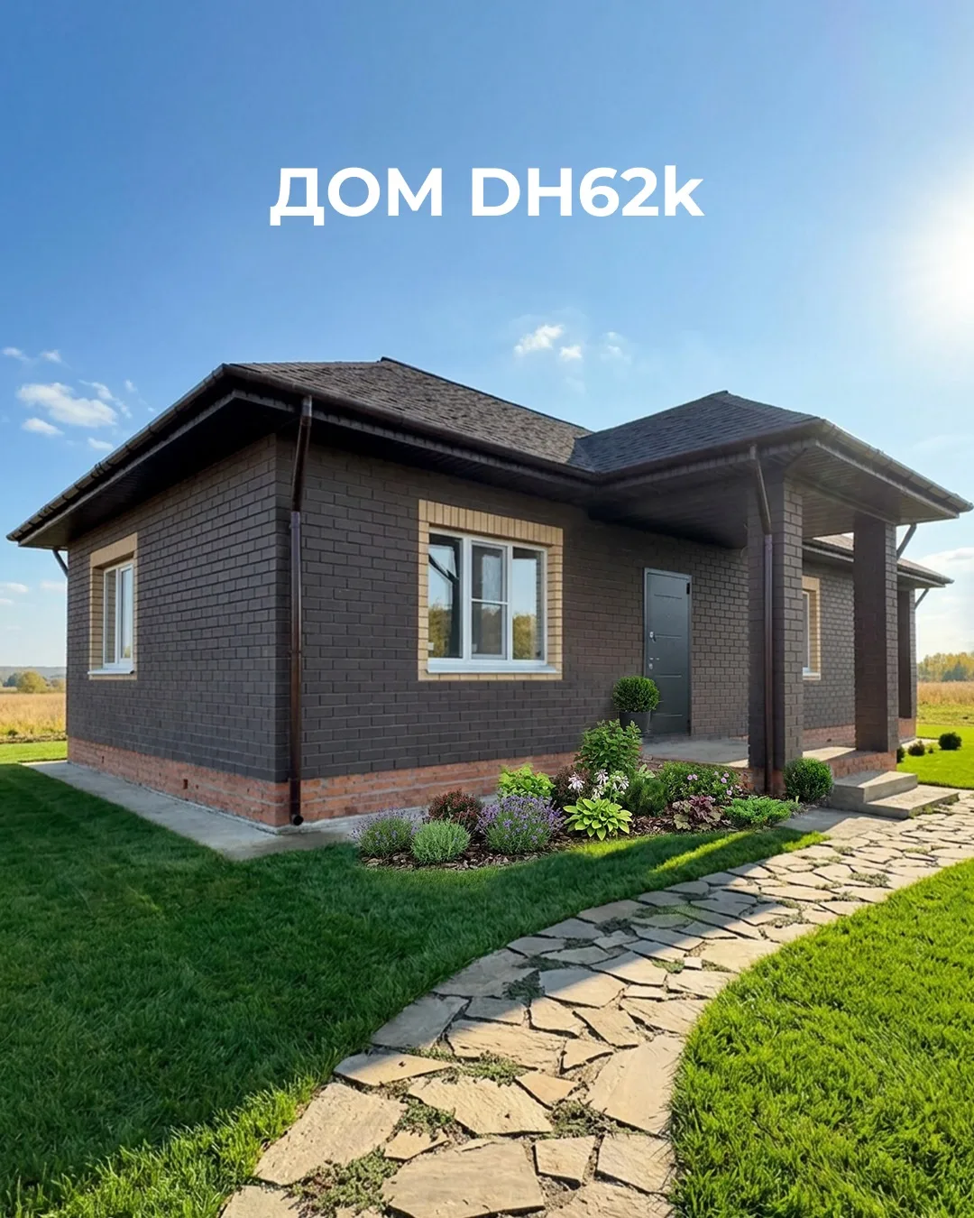 Дом по проекту DH62k
Цена: от 3 770 000₽
🌐 https://www.компания-дримхаус.рф/houses/10/
☎️ 8 (800) 5