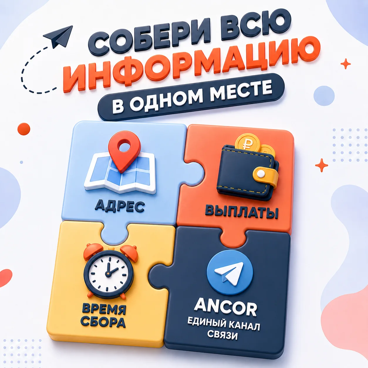🧩 Нужна помощь? Всё просто!

Один номер — множество решений💡

Напиши Алене, и она поможет   разобр