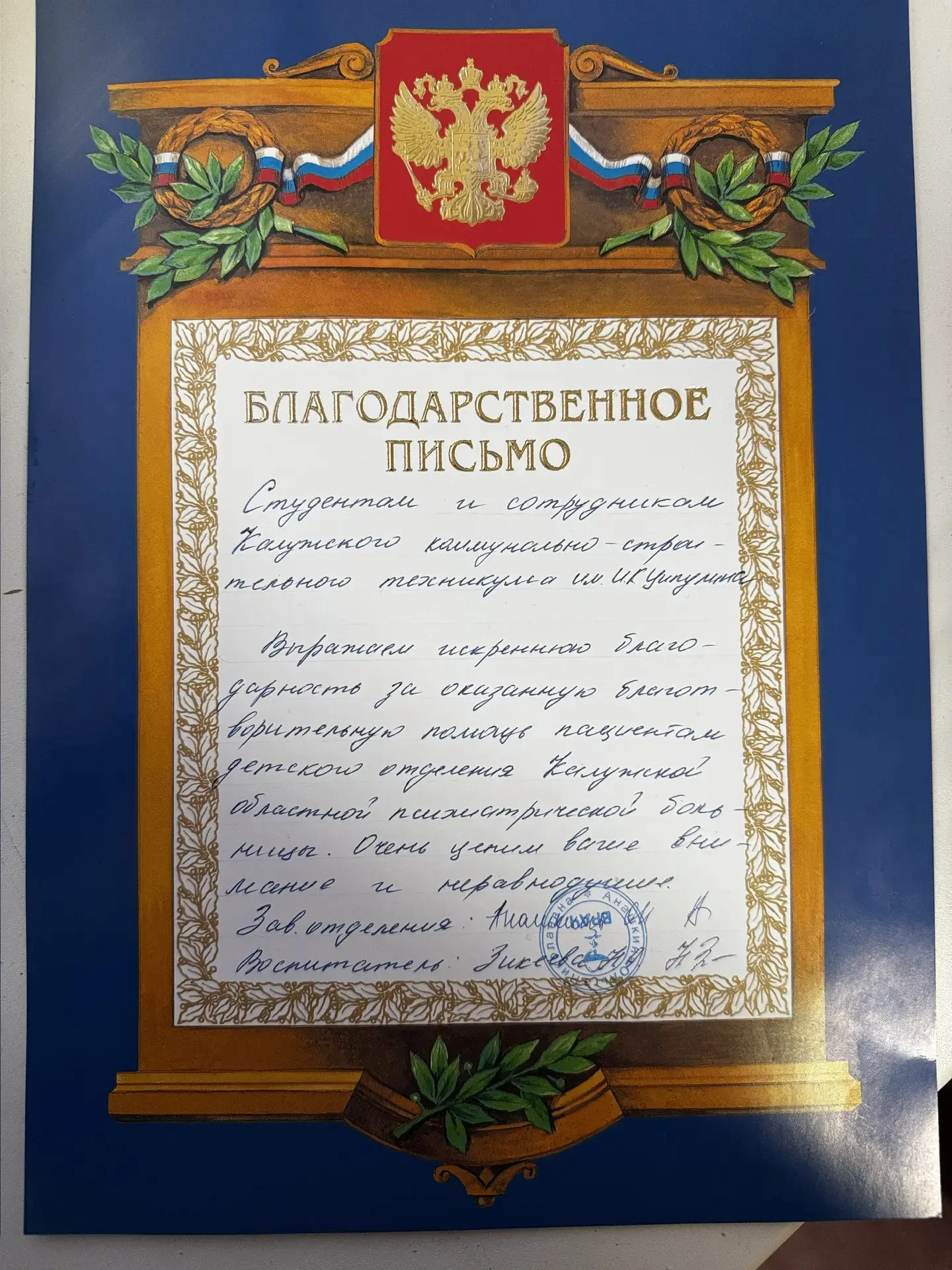 ❤️Коллектив воспитанников и сотрудников социально-реабилитационного центра для несовершеннолетних го
