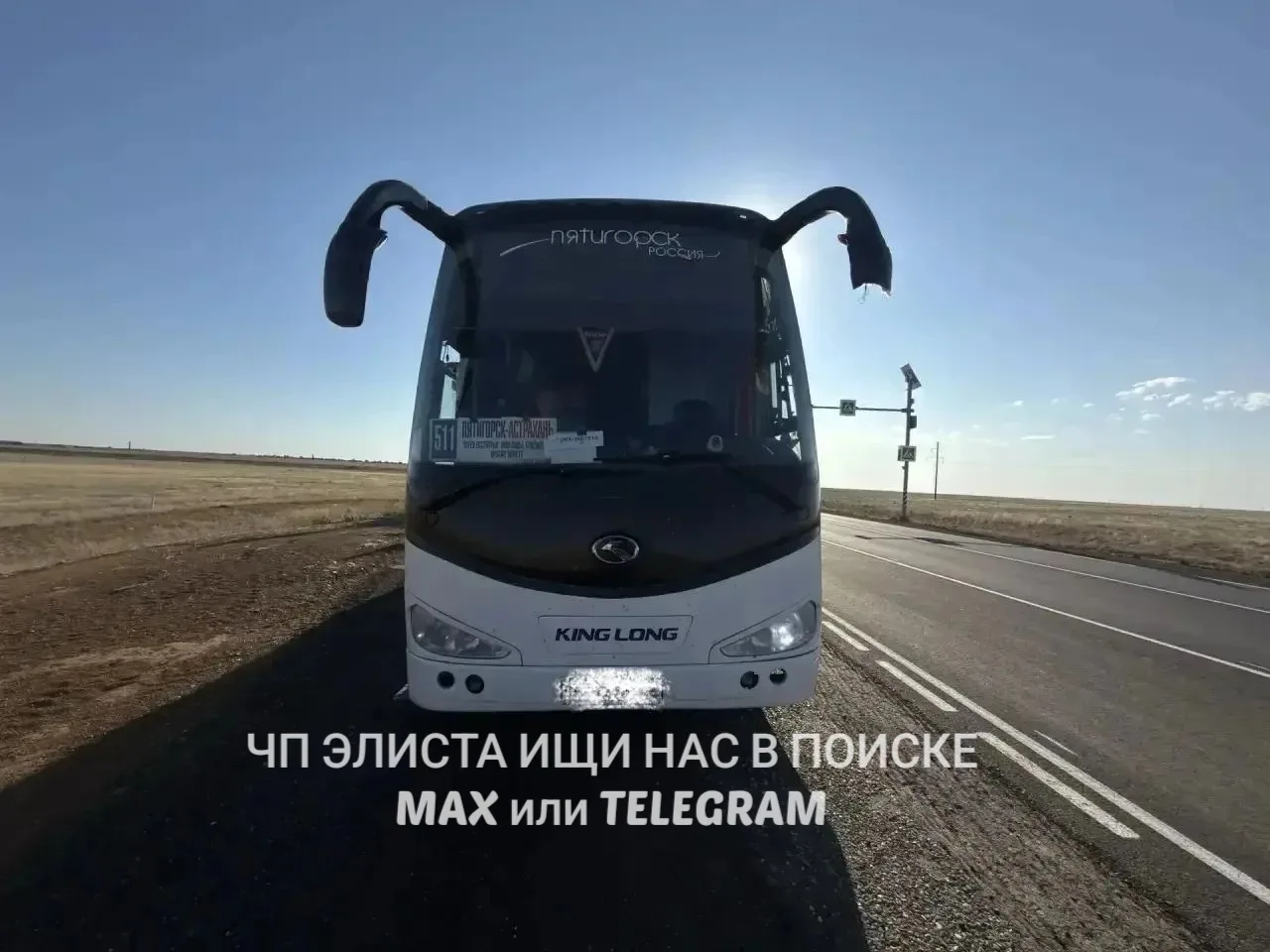 ❗️Водителя автобуса, скрывшегося с места ДТП, всё-таки поймали! 

🚔28 июля 2026 года в 3:00 на 197‑