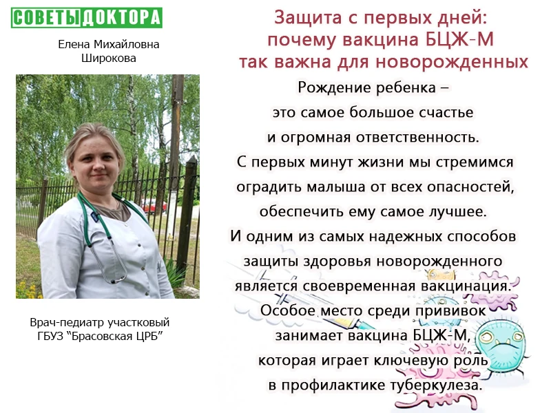 Что такое туберкулез и почему он опасен для малышей?
Туберкулез – это инфекционное заболевание, вызы