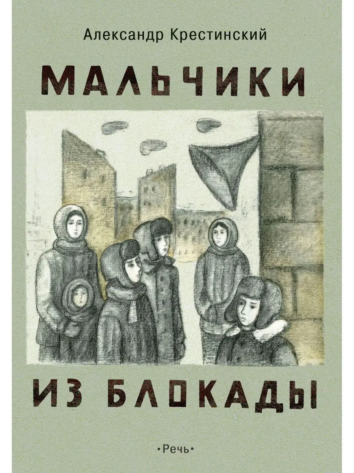 Настоящими героями становятся те, кто в самом отчаянном положении находит в себе силы жить, бороться