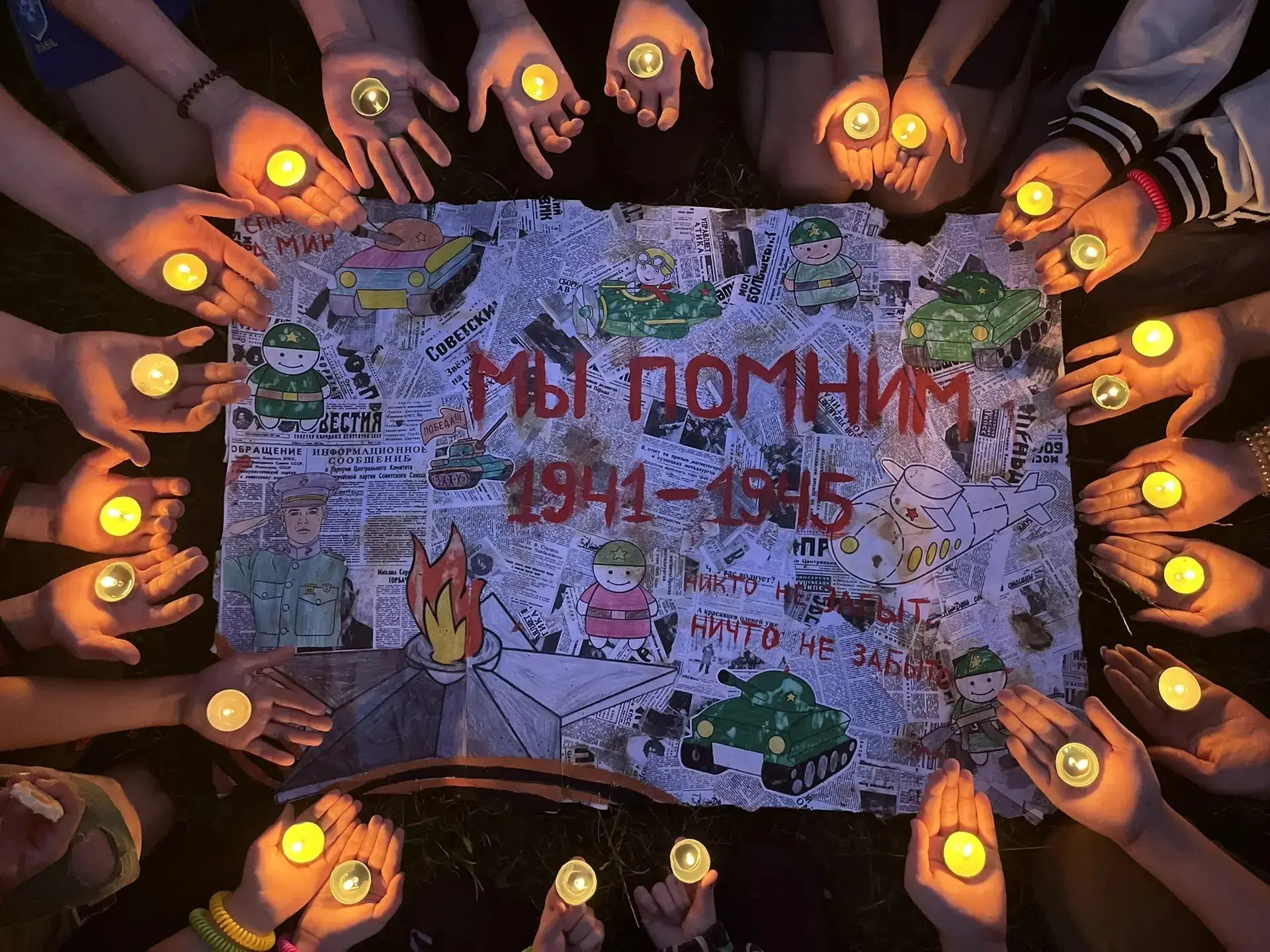 🕯🪖🫂22 июня 2026 года, в День памяти и скорби — 85‑ю годовщину начала Великой Отечественной войны,