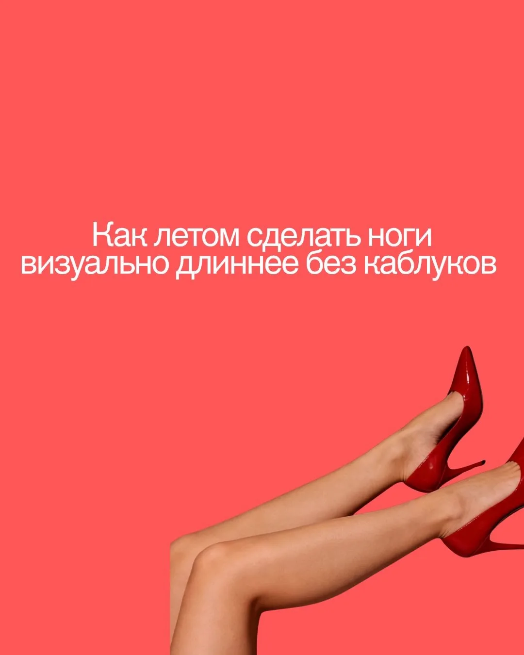 Все выбирают вещи по размерам, а нужно - по пропорциям ☑️