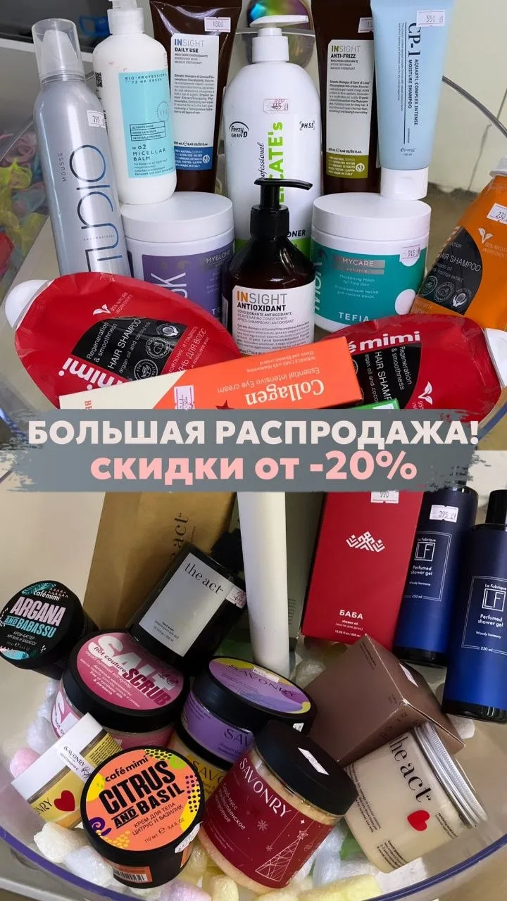 Волосы, которые хочется трогать и тело, которое сияет ✨

Дорогие друзья, в нашем магазине стартовала