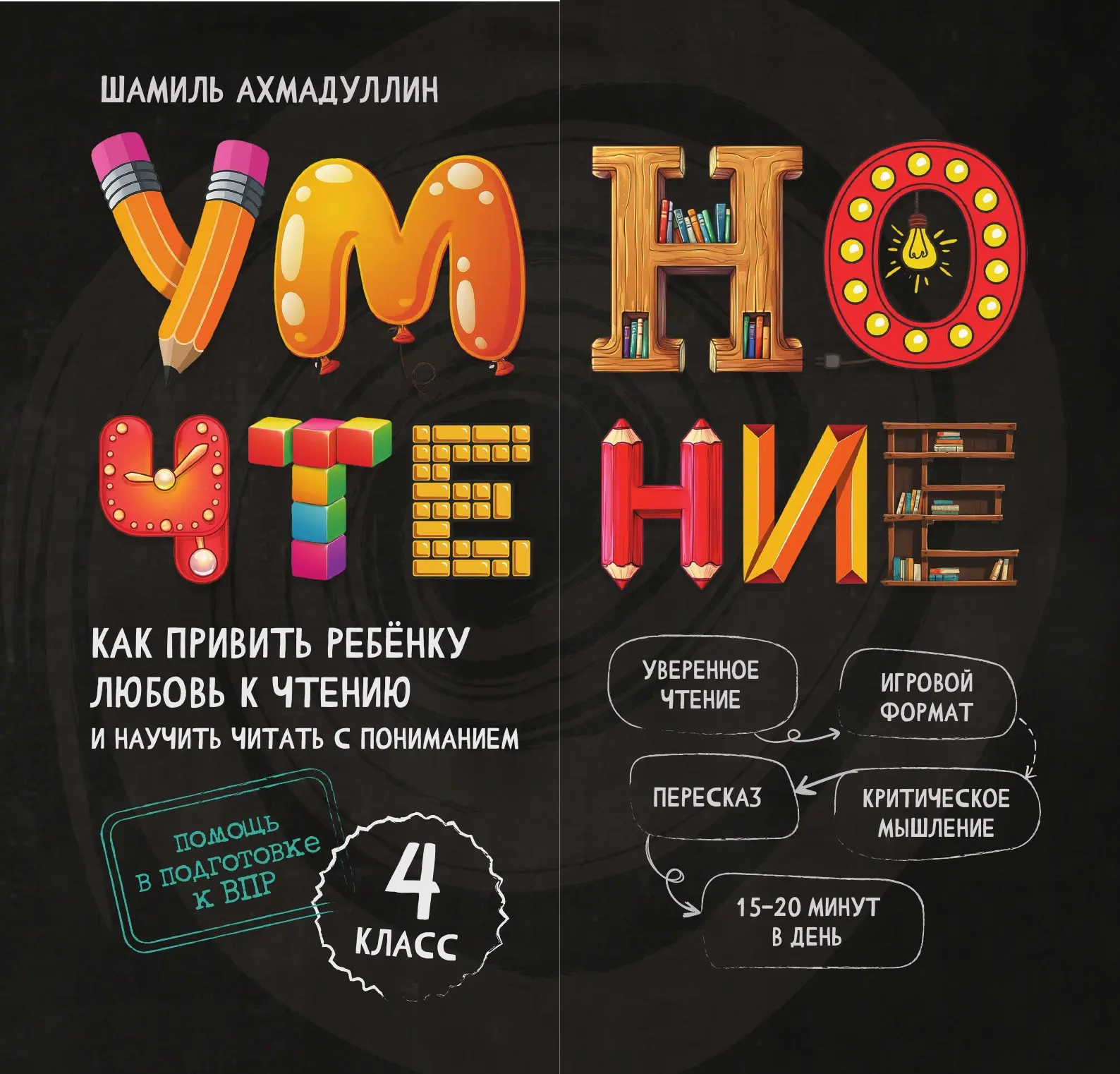 Сегодня в продажу должны были поступить наши новые тренажеры из серии «Умночтения». Там были версии 