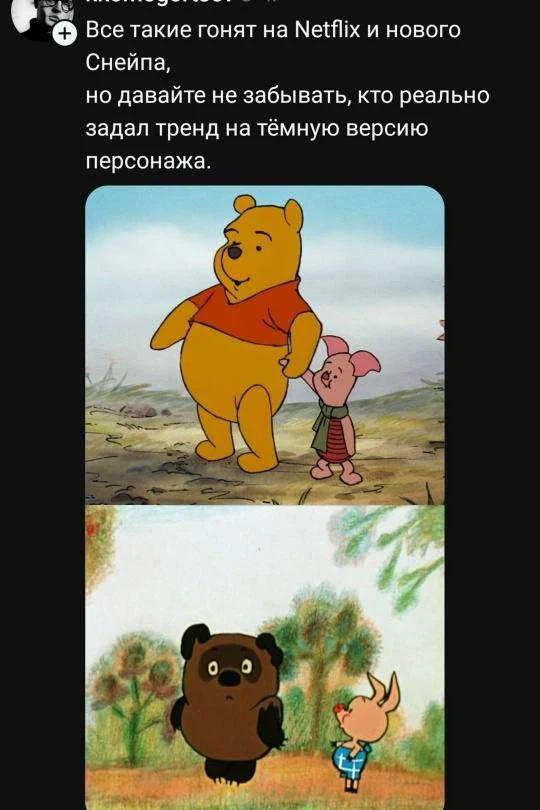 И так сойдет!