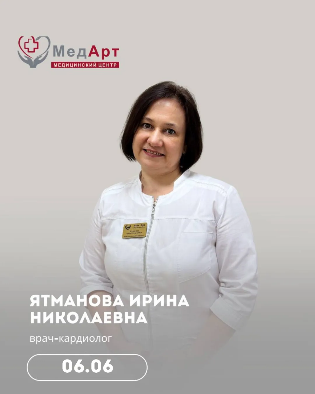 🩺 Не всегда понятно, к какому врачу записаться: к терапевту или кардиологу.

Когда беспокоят скачки
