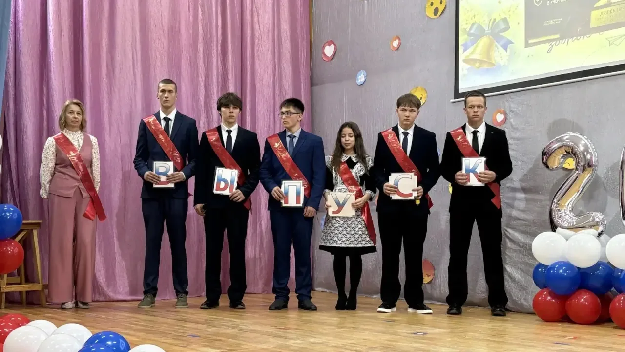 Вот и прошел наш последний звонок 2026! 🔔

Сегодня в нашей школе прозвучал последний звонок для вып