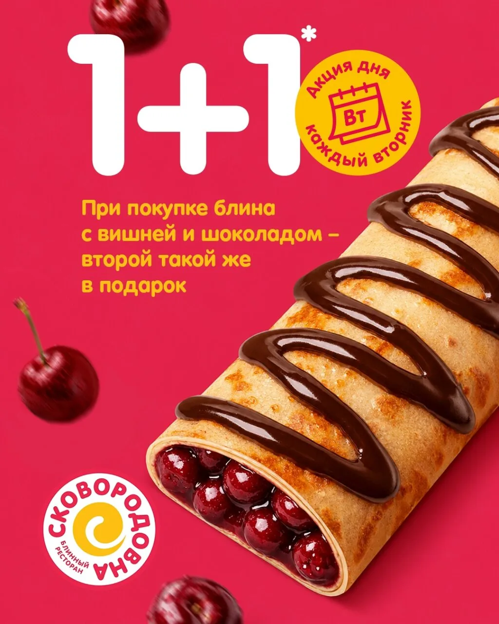 Сегодня отличный день, чтобы встретиться с тем, кого давно хотелось угостить чем-нибудь вкусным.

23
